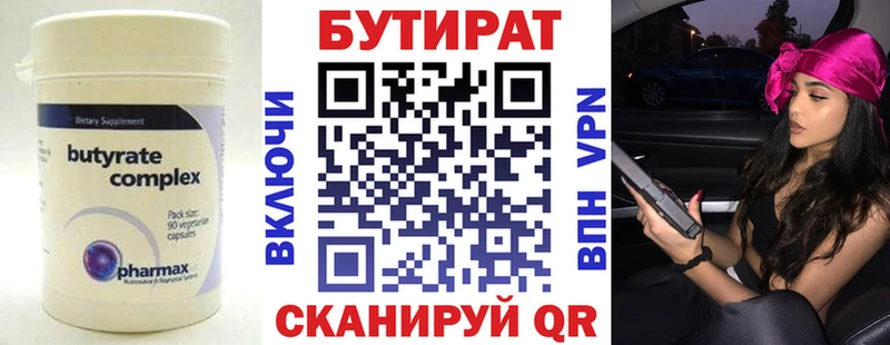 БУТИРАТ буратино  где можно купить наркотик  Тверь 