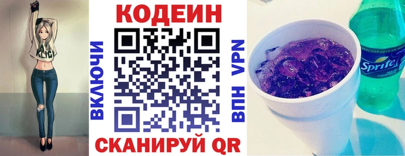 цена наркотик  Тверь  Codein напиток Lean (лин) 