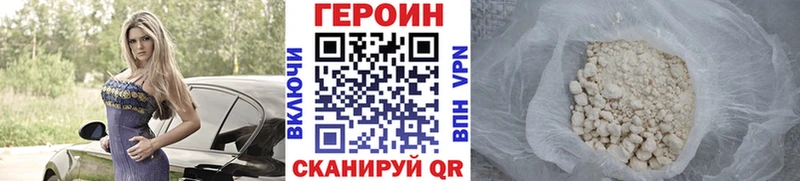 купить  цена  Тверь  ГЕРОИН афганец 