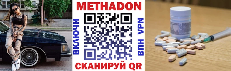 это официальный сайт  Тверь  МЕТАДОН кристалл  цена  