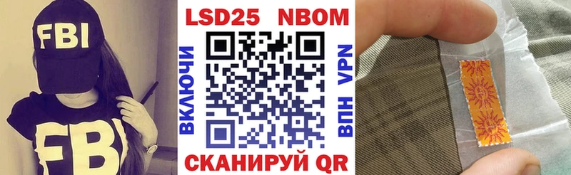 Марки N-bome 1,8мг Тверь